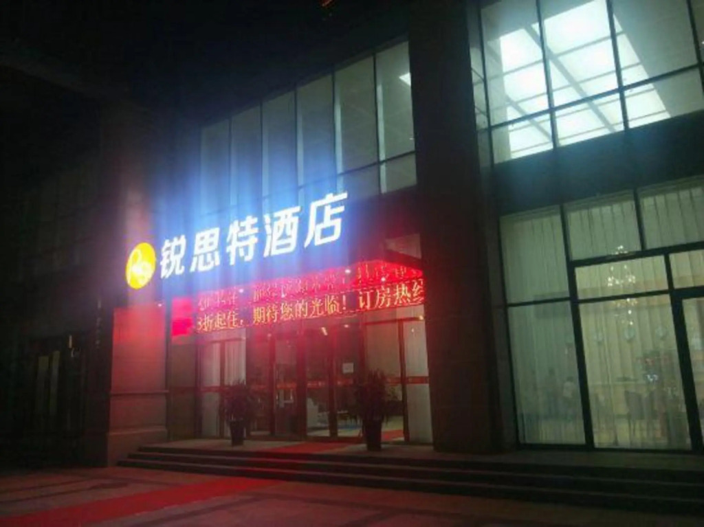 Хандань: Xidao Hotel (Handan High speed Railway Station Branch)