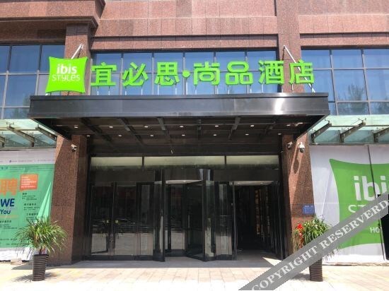 Синин: Ibis Shangpin Hotel (Xining Chengdong Wanda Plaza Store)