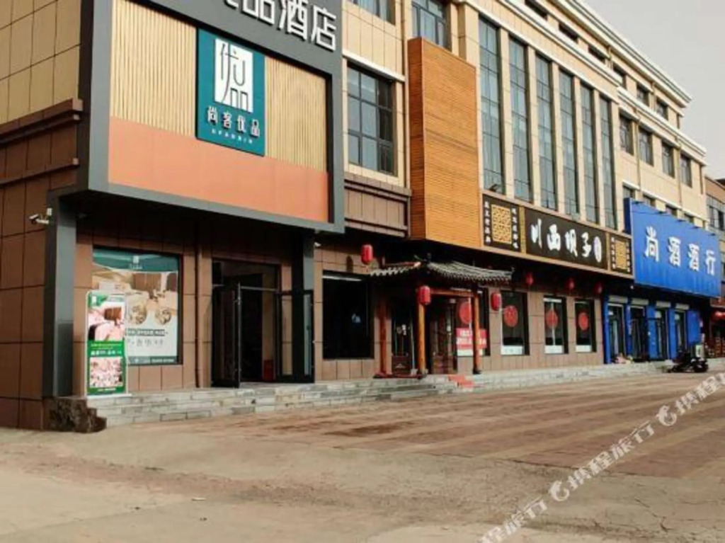 Синтай: U Plus Hotel(Nangong Jinan Road Store)