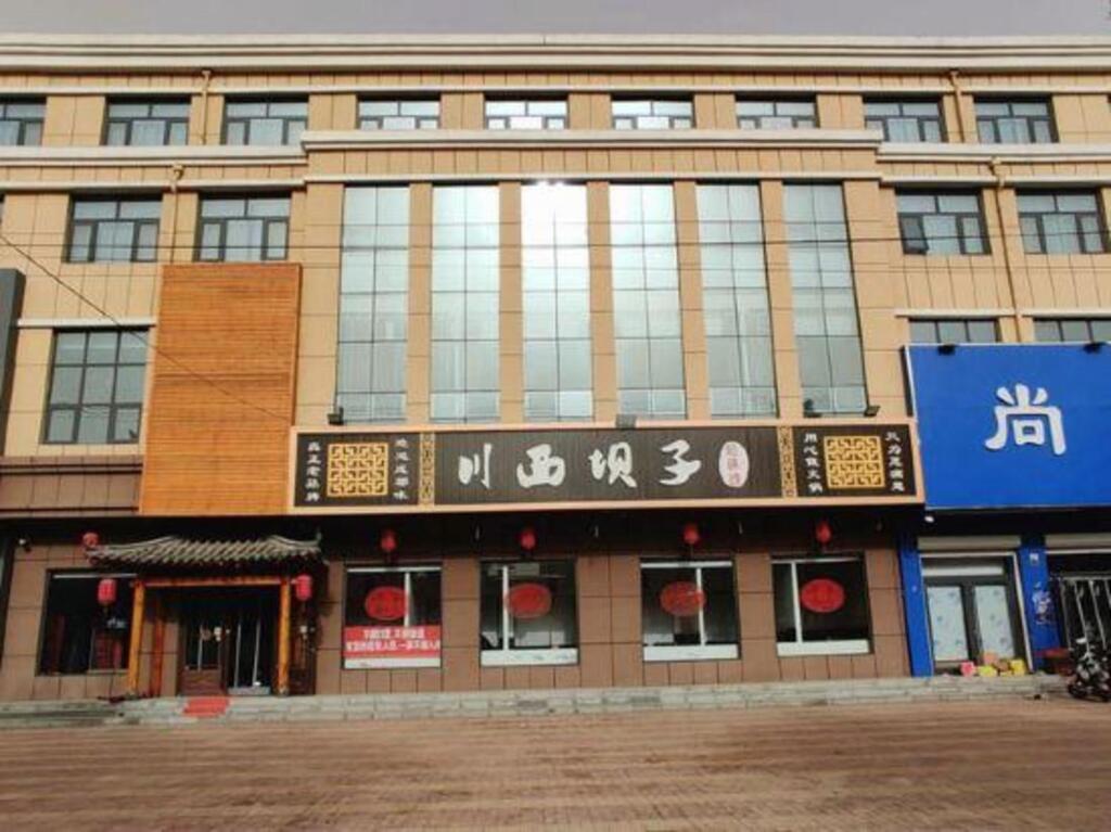 Синтай: U Plus Hotel(Nangong Jinan Road Store)