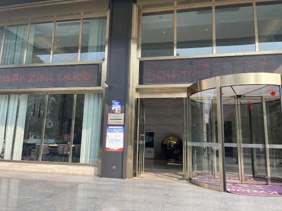 Хэчжоу: Kyriad Marvelous Hotel (Hezhou Wanda Plaza)