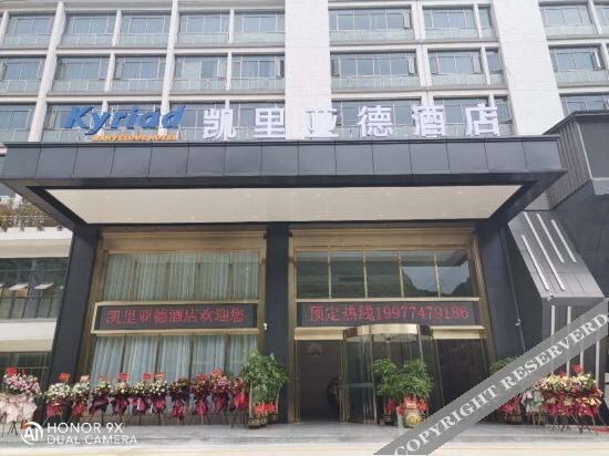 Хэчжоу: Kyriad Marvelous Hotel (Hezhou Wanda Plaza)