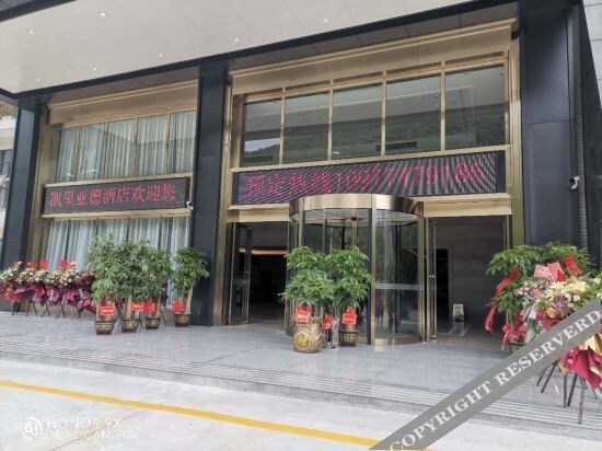 Хэчжоу: Kyriad Marvelous Hotel (Hezhou Wanda Plaza)