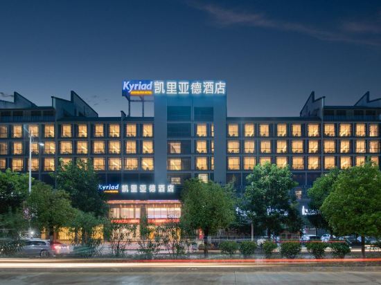 Хэчжоу: Kyriad Marvelous Hotel (Hezhou Wanda Plaza)