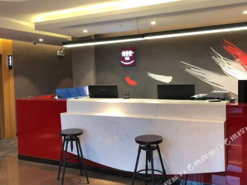 Сучжоу: U Plus Hotel