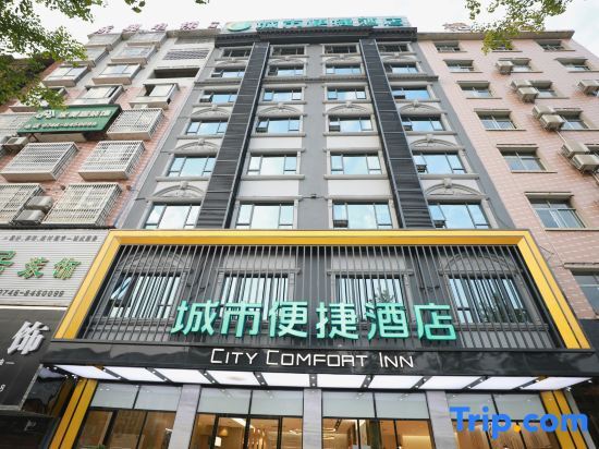 Юнчжоу: CIYY COMFORT INN(Dongan High Speed Railway Station County Government Store)