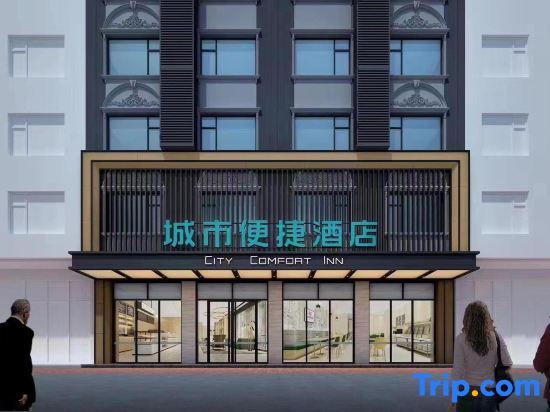 Юнчжоу: CIYY COMFORT INN(Dongan High Speed Railway Station County Government Store)
