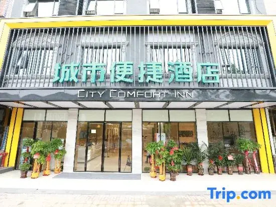 Юнчжоу: CIYY COMFORT INN(Dongan High Speed Railway Station County Government Store)
