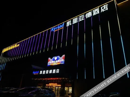 Чжуншань: Kyriad Marvelous Hotel (Zhongshan West District)