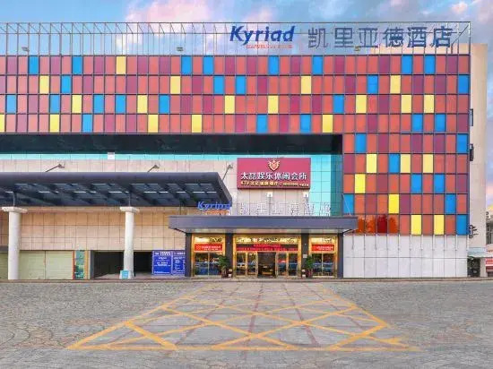 Чжуншань: Kyriad Marvelous Hotel (Zhongshan West District)