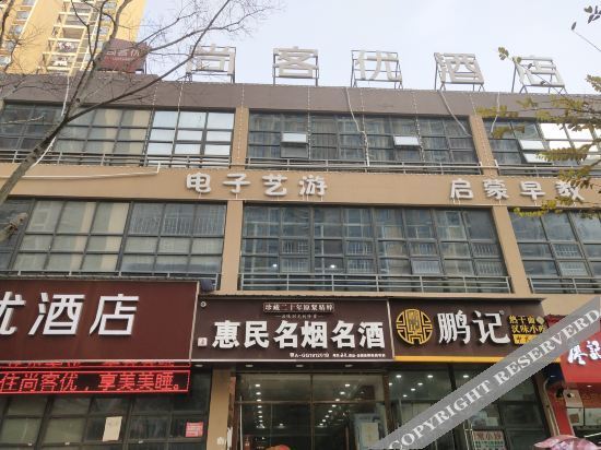 Ухань: Shangkeyou Wuhan Optics Valley Industrial Park Wanniantai Hotel