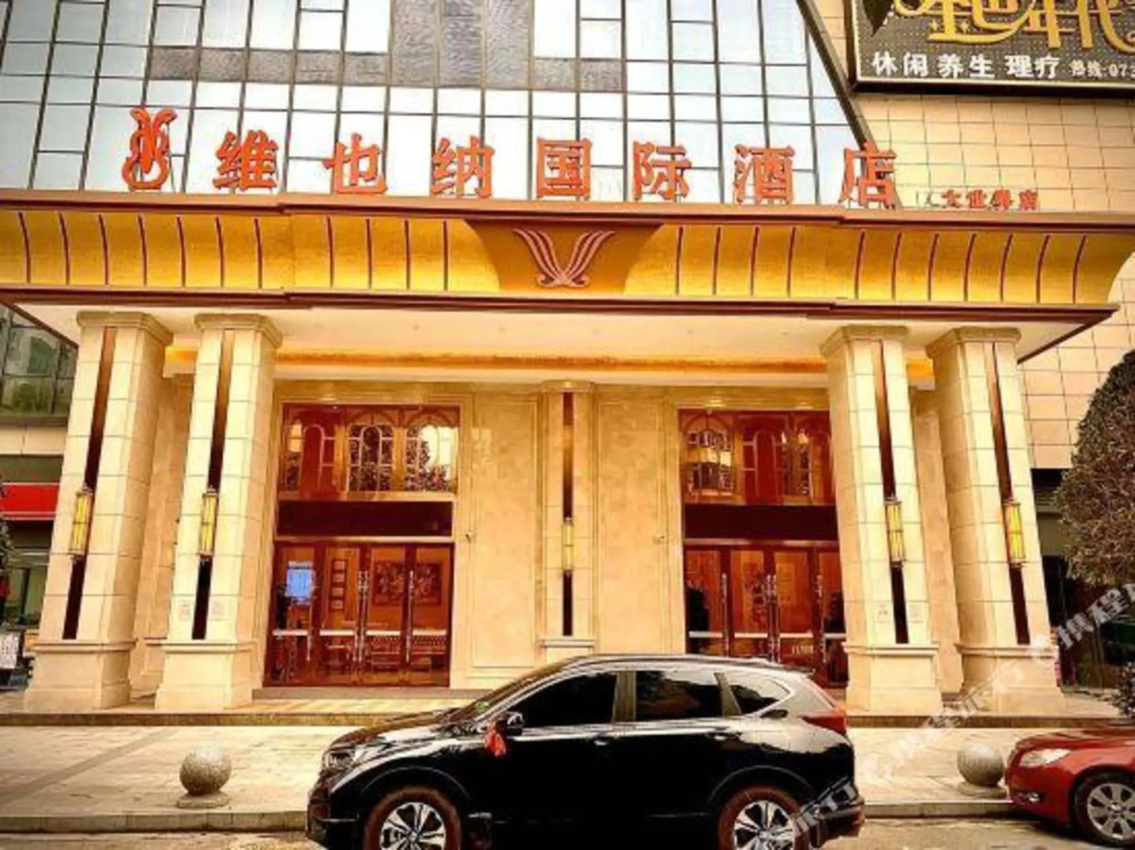 Йиян: Vienna International Hotel (Nan County Dashijie)