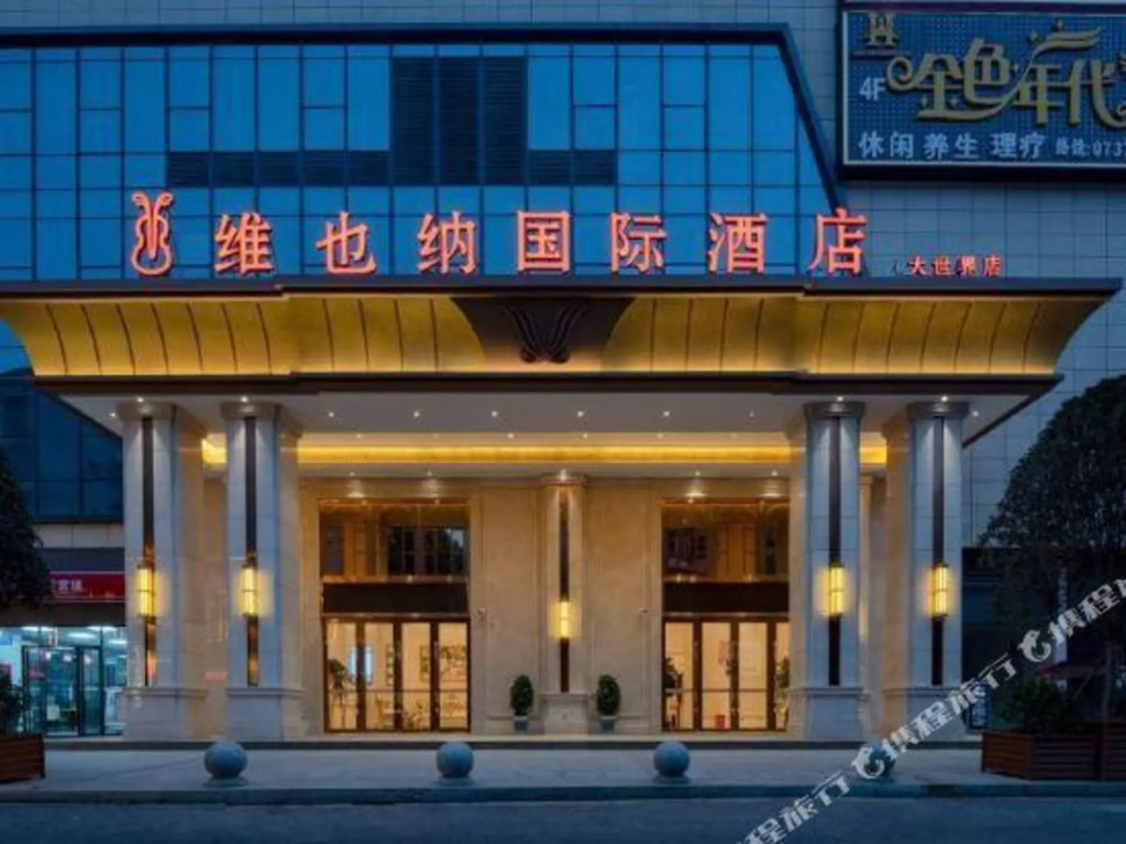 Йиян: Vienna International Hotel (Nan County Dashijie)