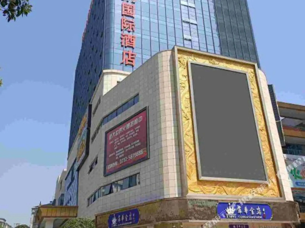 Йиян: Vienna International Hotel (Nan County Dashijie)