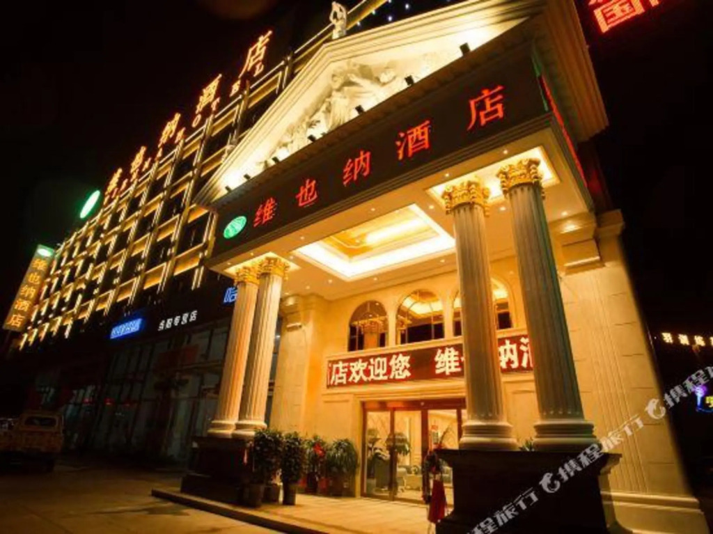 Ичан: Vienna Hotel
