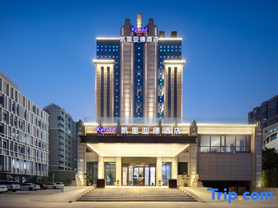Чжэнчжоу: Kyriad Hotel Zhengzhou High Speed Railway East Station