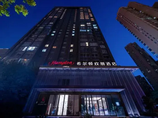 Ухань: Hampton by Hilton Wuhan Sixin Guobo