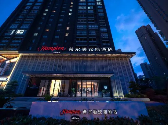 Ухань: Hampton by Hilton Wuhan Sixin Guobo