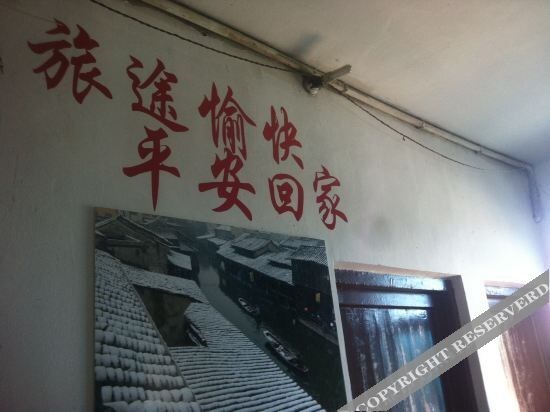 Шаоксинг: Shaoxing Ancient Town Hotel