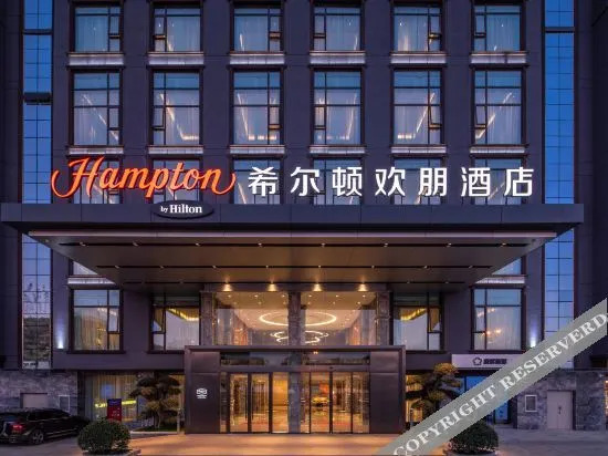 Куньмин: Hampton by Hilton Kunming South Station