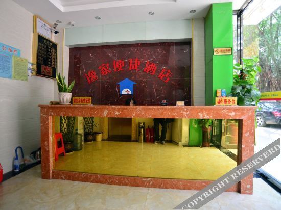 Наньнин: Yijia Express Hotel