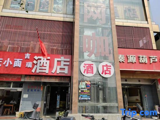 Сиань: Xi'an Jirui Hotel