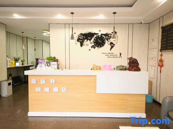 Баоцзи: jindaxiang Express Hotel (Baoji Jiangtan Road Store)