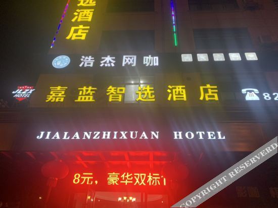 Цзиньхуа: Jinhua Jialan Zhixuan Hotel