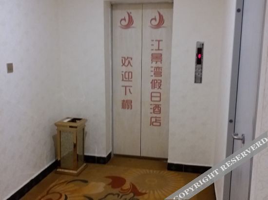 Хэчжоу: Jiangjingwan Holiday Hotel