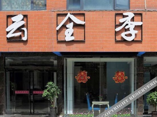 Чжэнчжоу: Zhengzhou Xinyun Hotel (Xinzheng Xiasi College)