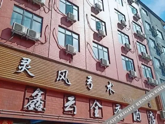 Чжэнчжоу: Zhengzhou Xinyun Hotel (Xinzheng Xiasi College)