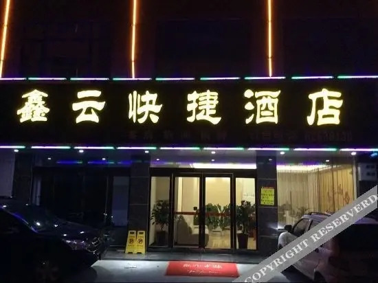 Чжэнчжоу: Zhengzhou Xinyun Hotel (Xinzheng Xiasi College)