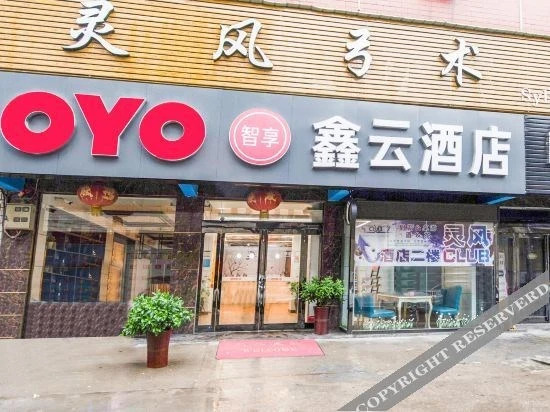 Чжэнчжоу: Zhengzhou Xinyun Hotel (Xinzheng Xiasi College)