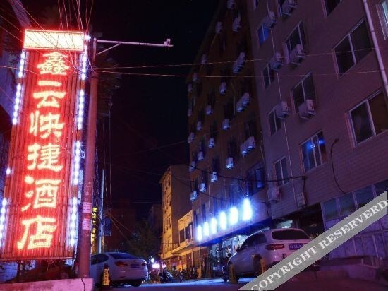 Чжэнчжоу: Zhengzhou Xinyun Hotel (Xinzheng Xiasi College)