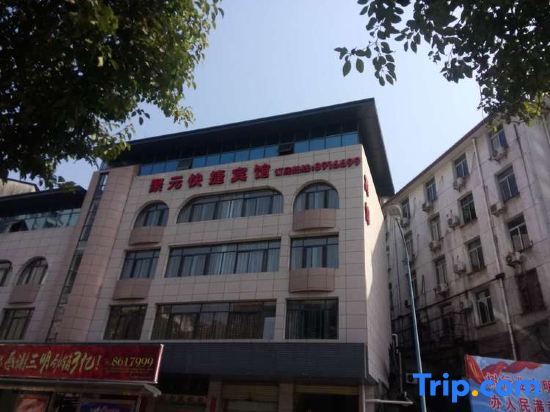 Саньмин: Juyuan Express Hotel