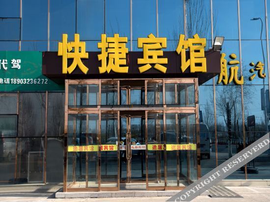 Чжанцзякоу: Zhangjiakou yiju express hotel