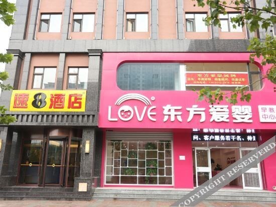 Баодин: Super 8 Hotel Baoding Anguo Huambo shop