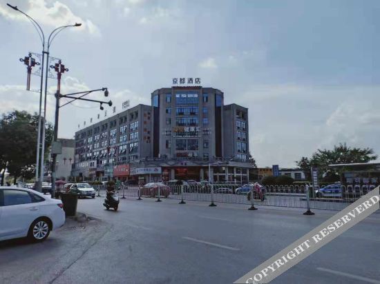 Интань: guixi jingdu hotel