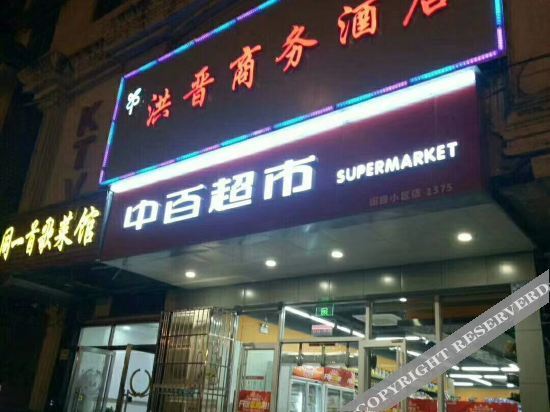Ухань: OYO hongjin wuhan hotel