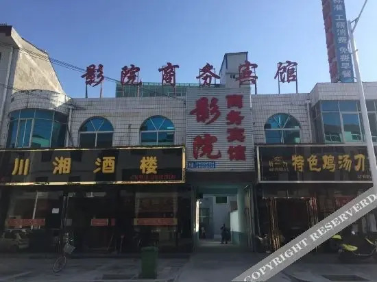 Сяньян: Xunyi cinema business hotel