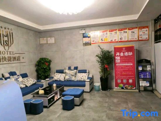 Шаоксинг: Junshan Express Hotel