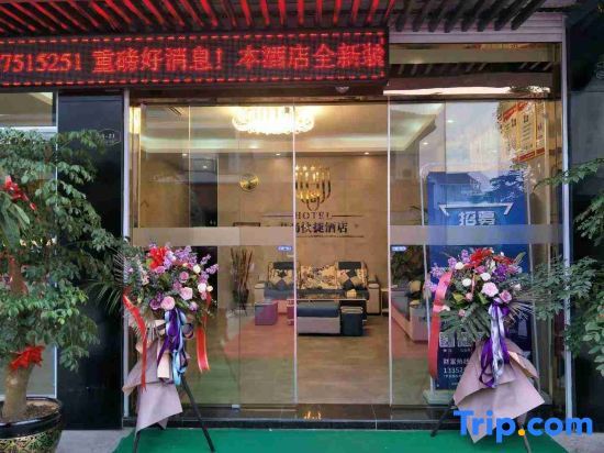 Шаоксинг: Junshan Express Hotel