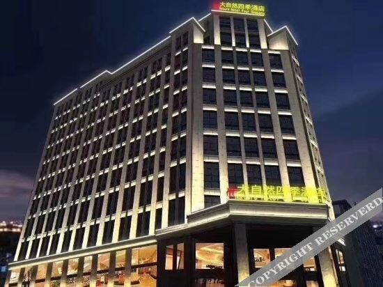Цюаньчжоу: Nature Four Seasons Hotel (Quanzhou Luojiang Shuangyang Branch)