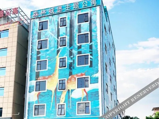 Цзиньюань: Forest Castle Theme Apartment (Qingyuan Yinzhan Hot Spring Branch)