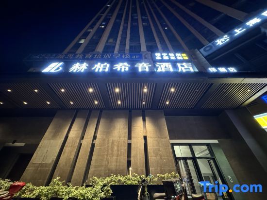 Чанша: Hebe Xiyin Hotel
