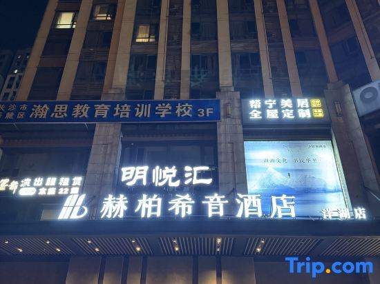 Чанша: Hebe Xiyin Hotel