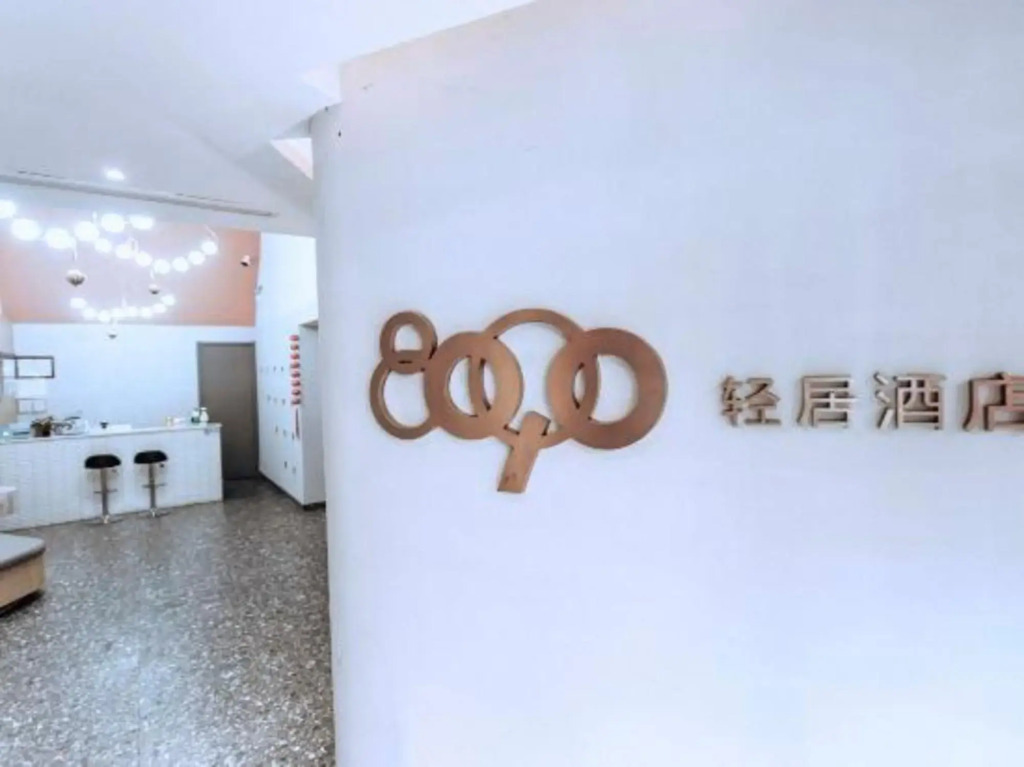 Цюйчжоу: Quzhou 8090 light residence hotel