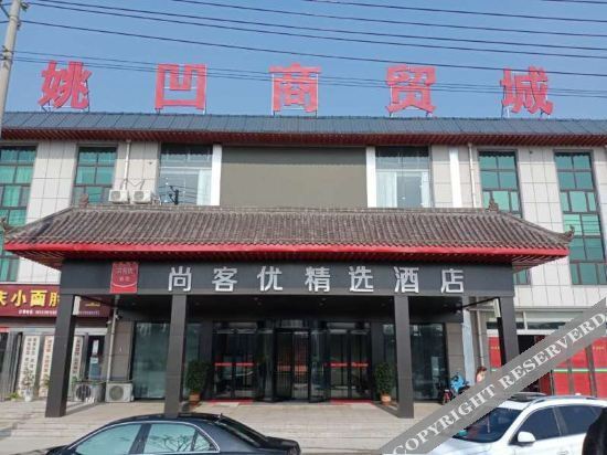 Лоян: Thank U  Hotel (Mengjin luoji expressway branch)