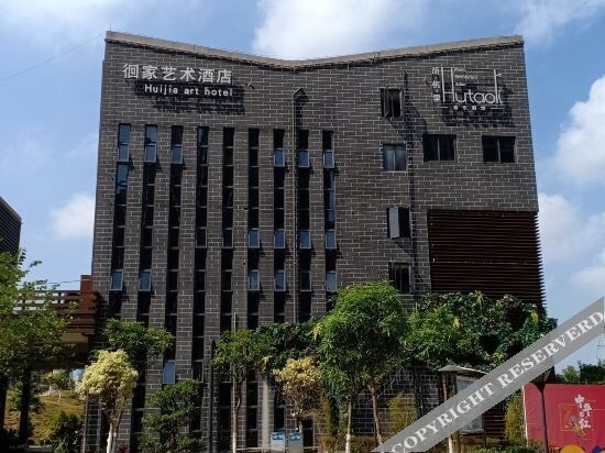 Циньчжоу: Huaijia Art Hotel