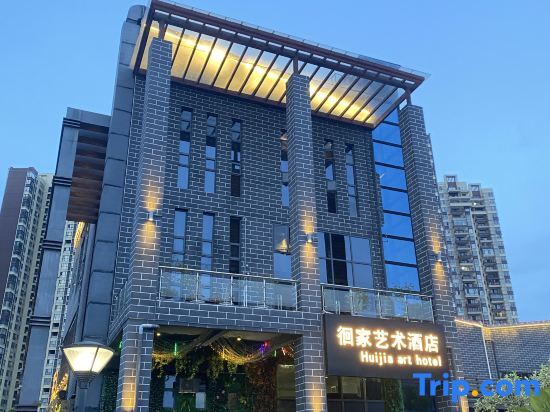 Циньчжоу: Huaijia Art Hotel